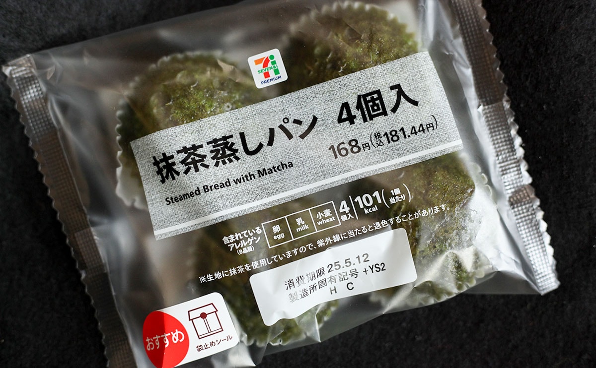 「リピ確定」「感動してる」【セブン】で買える“緑の物体”が安くてうまい!!