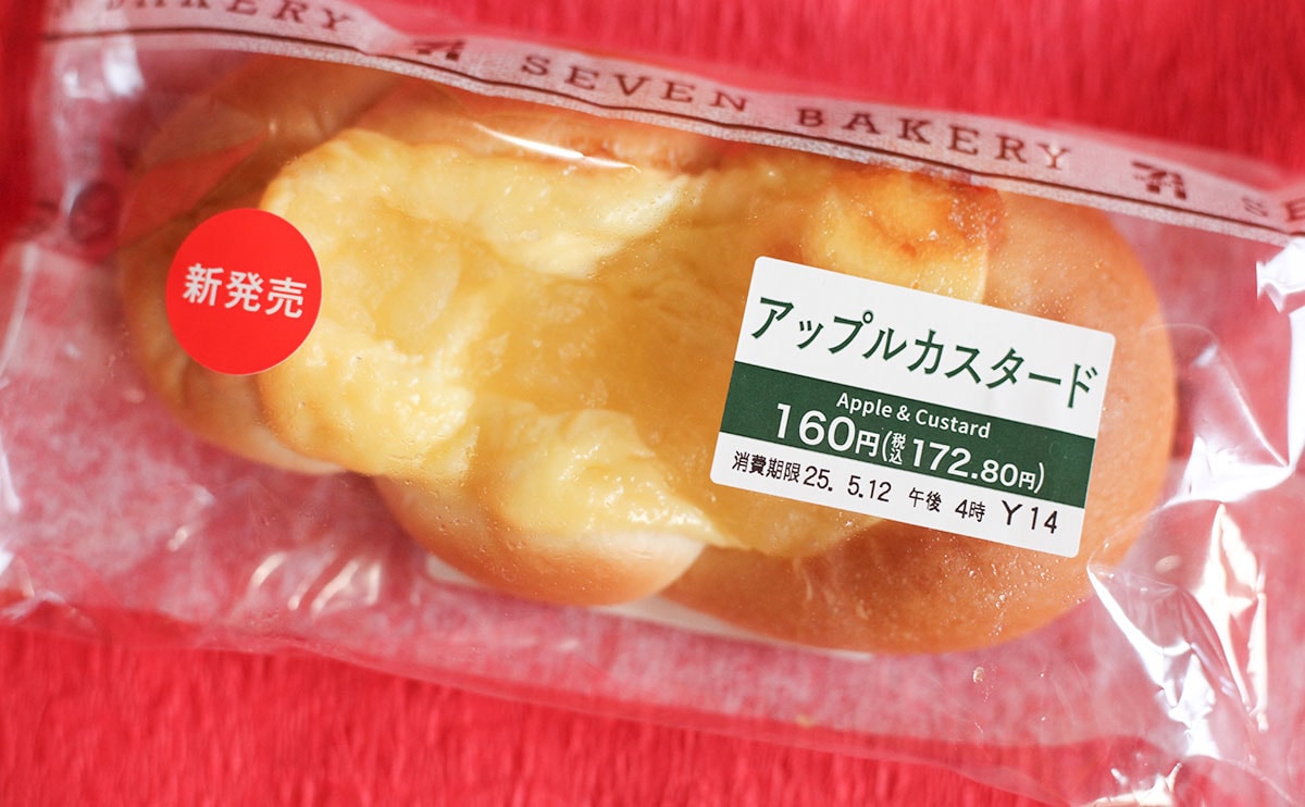 「美味しすぎてやばい」の声も。【セブン】172円パンがおやつによかった