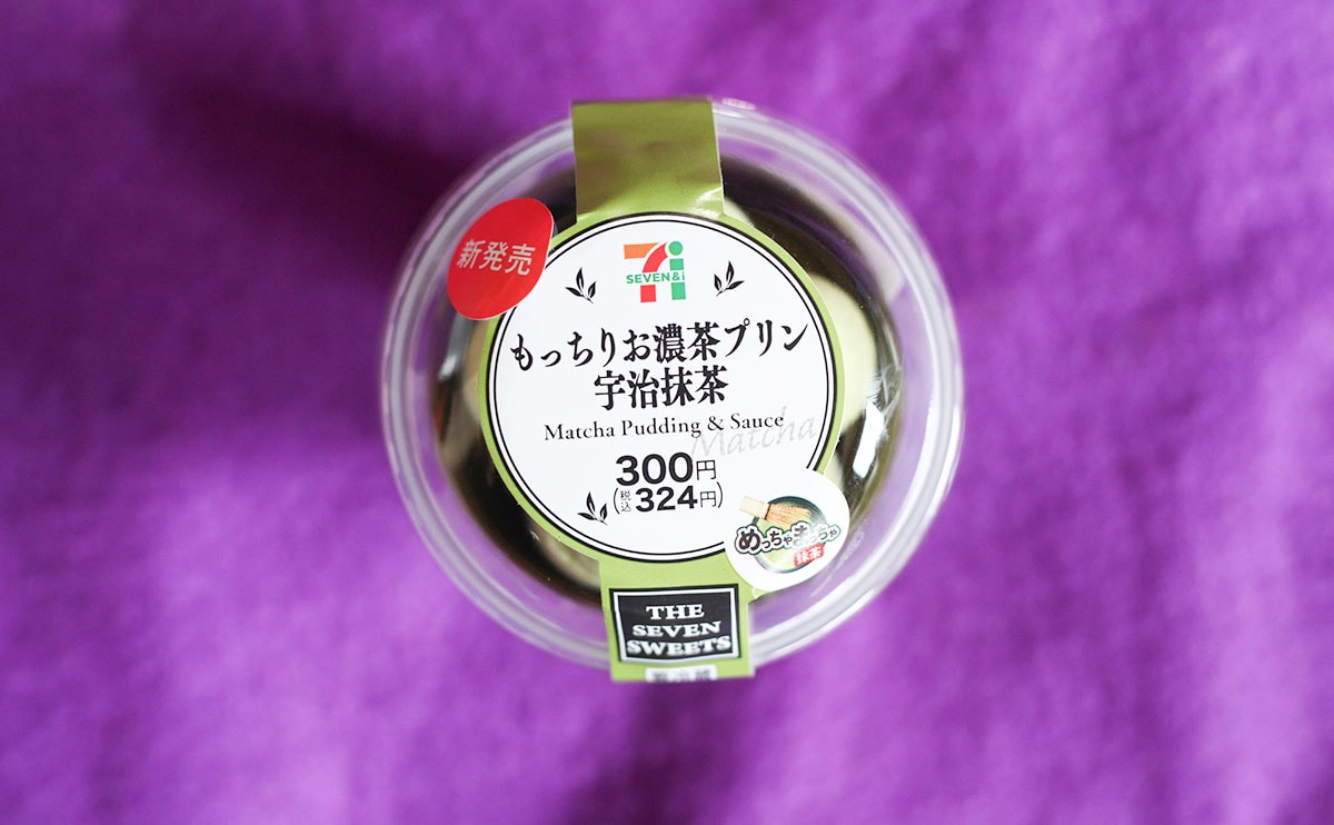 「考えた人天才」『プリン』の概念が変わる【セブン】絶品新商品