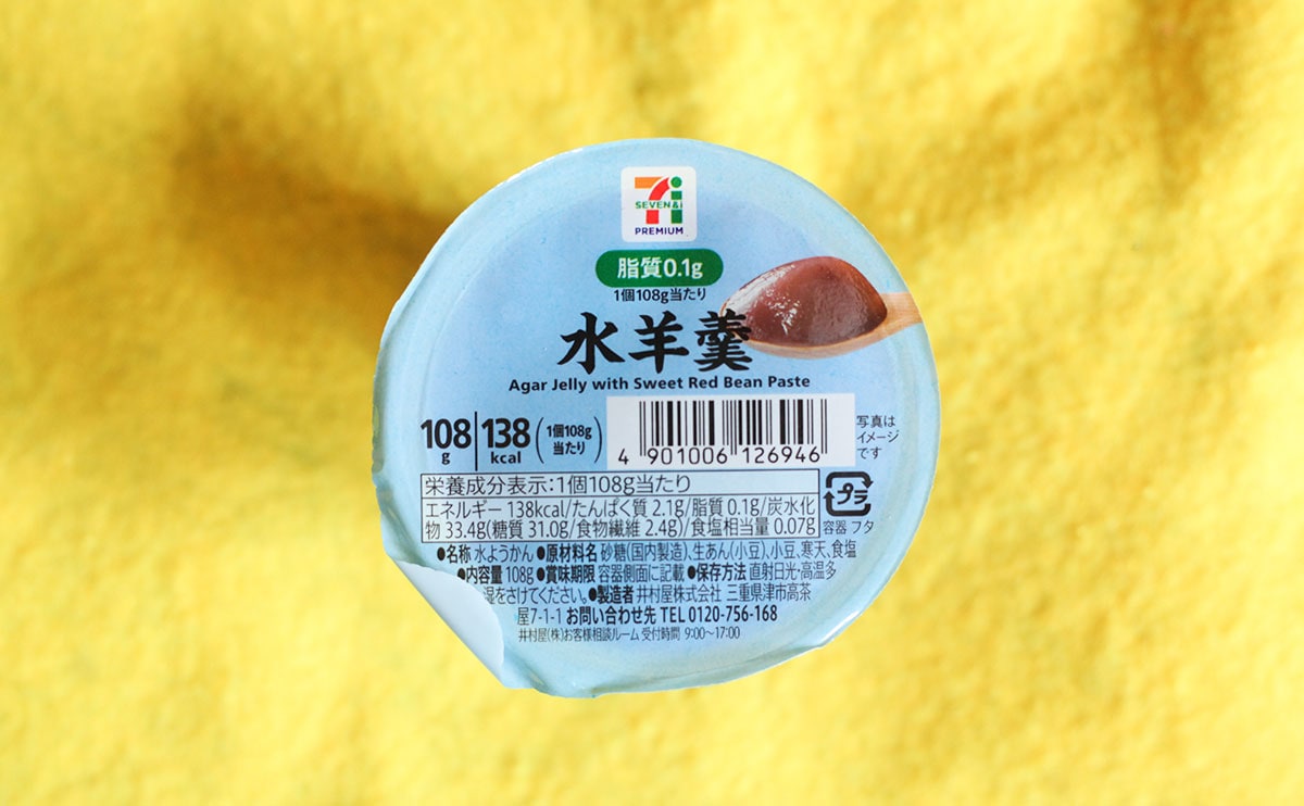 “脂質0.1g”は激熱すぎる。今だからこそ食べたい【セブン】新商品