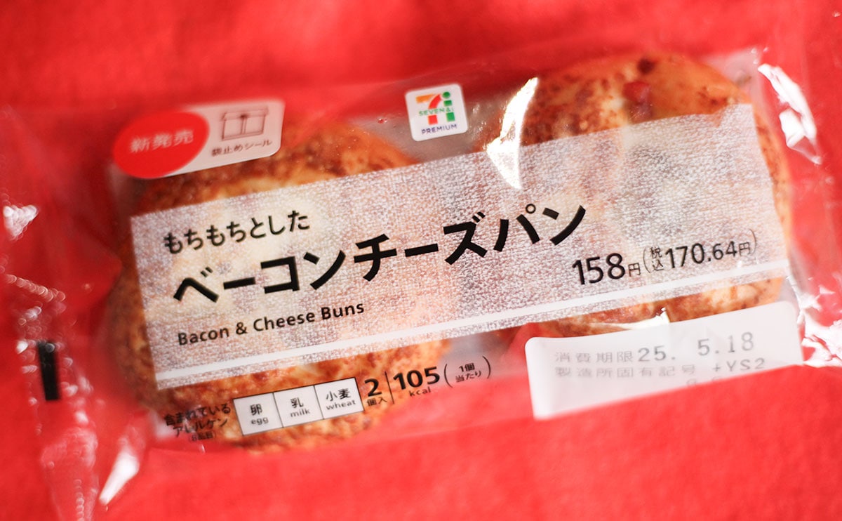 甘じょっぱくて、くせになる。【セブン】の“もちもち系”新作パン