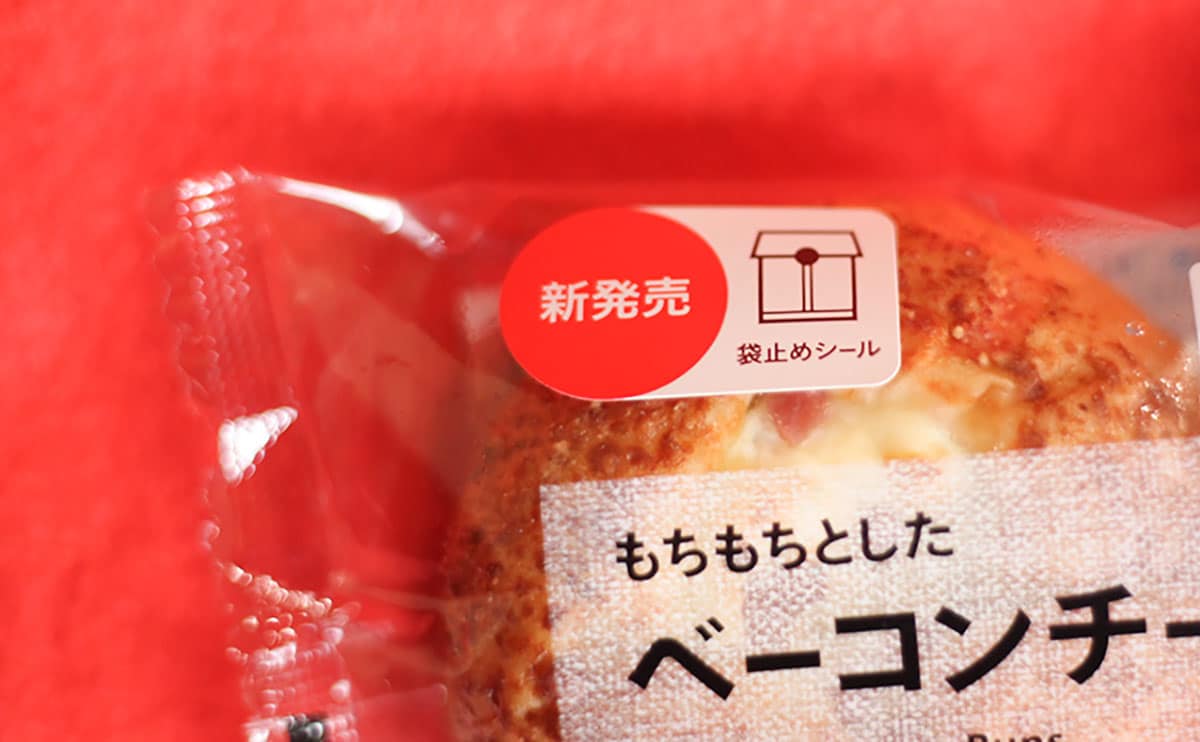 甘じょっぱくて、くせになる。【セブン】の“もちもち系”新作パン