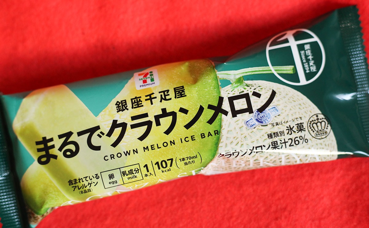 【箱買い推奨】セブンの“ガチうまアイス”が復活したぞ!!