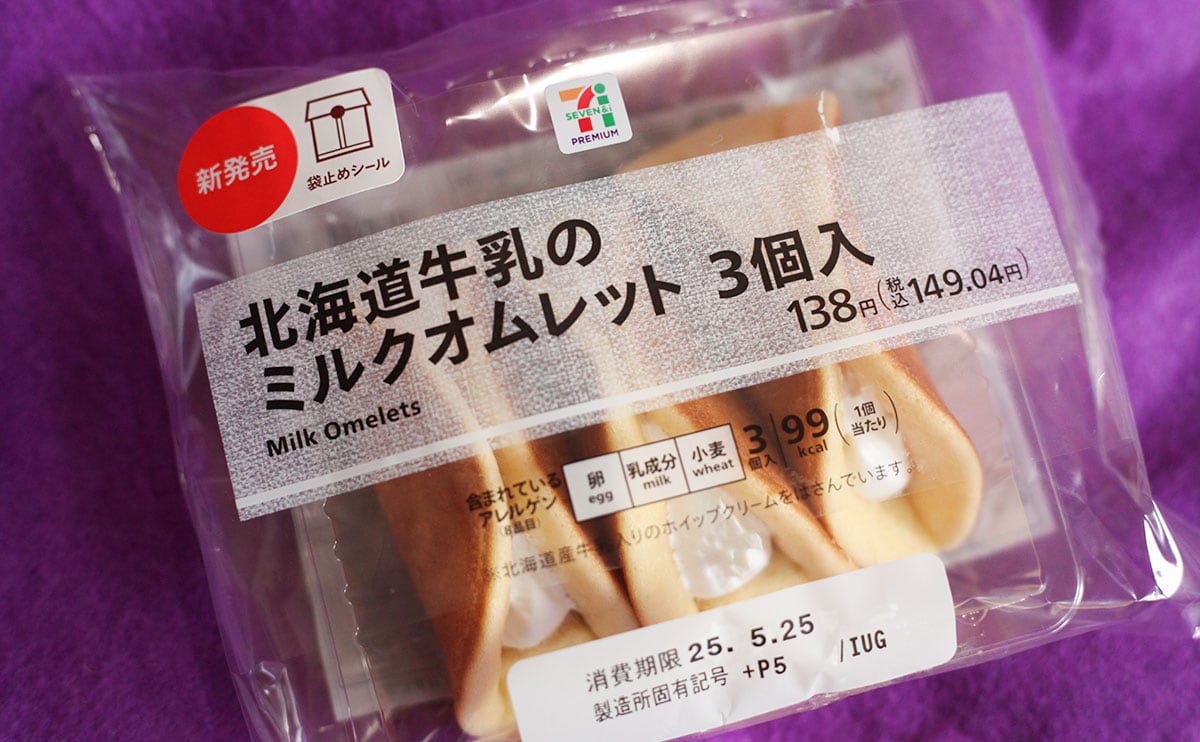 3個入って149円。お得感ありの【セブン】新商品は“冷やし”がおすすめ!?