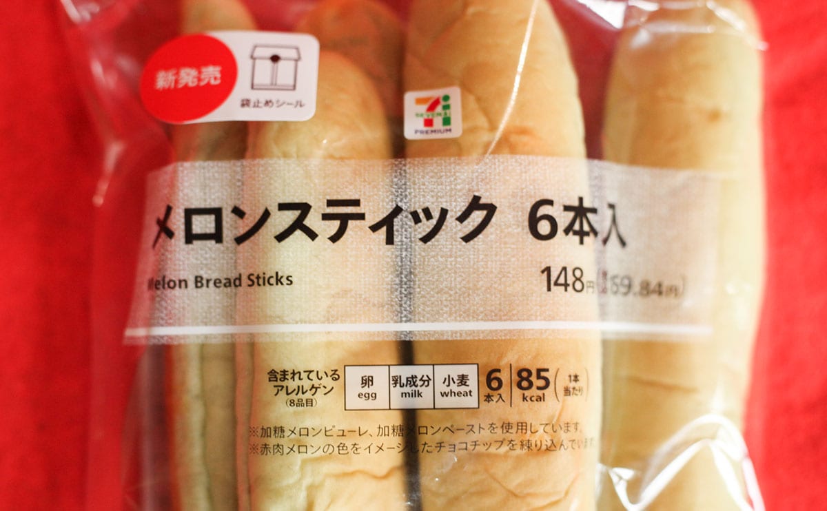 旬のメロンをおやつ感覚で。【セブン】の新作パンが食べやすくて好き