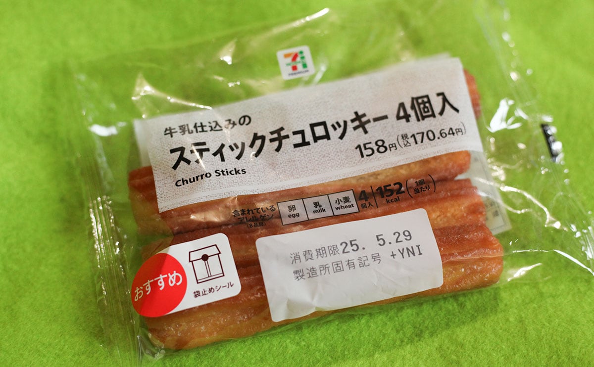 値上げしちゃったけど「バカうまい」と噂の【セブン】新商品