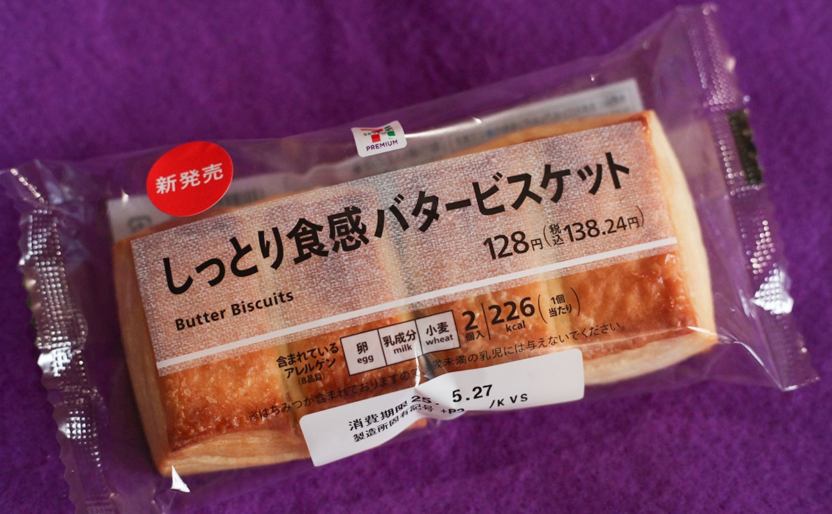 「食感好き」「めためたうまい」138円とは思えない【セブン】の“四角いやつ”