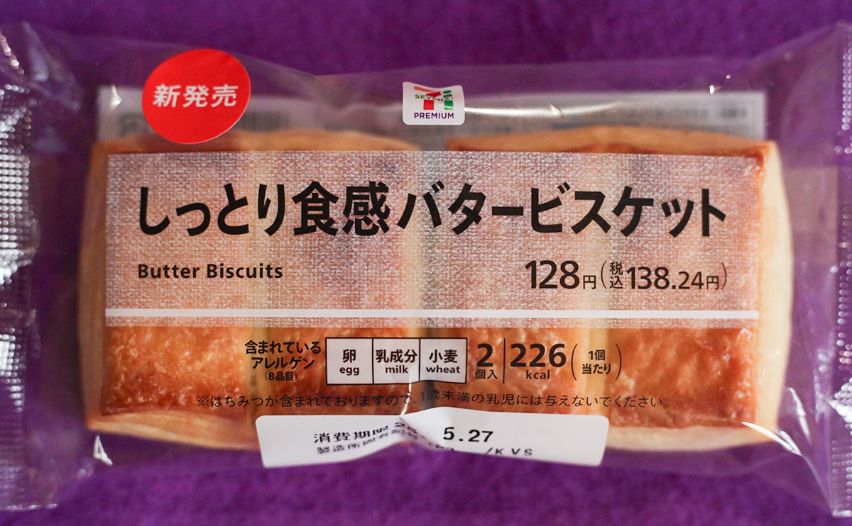 「食感好き」「めためたうまい」138円とは思えない【セブン】の“四角いやつ”