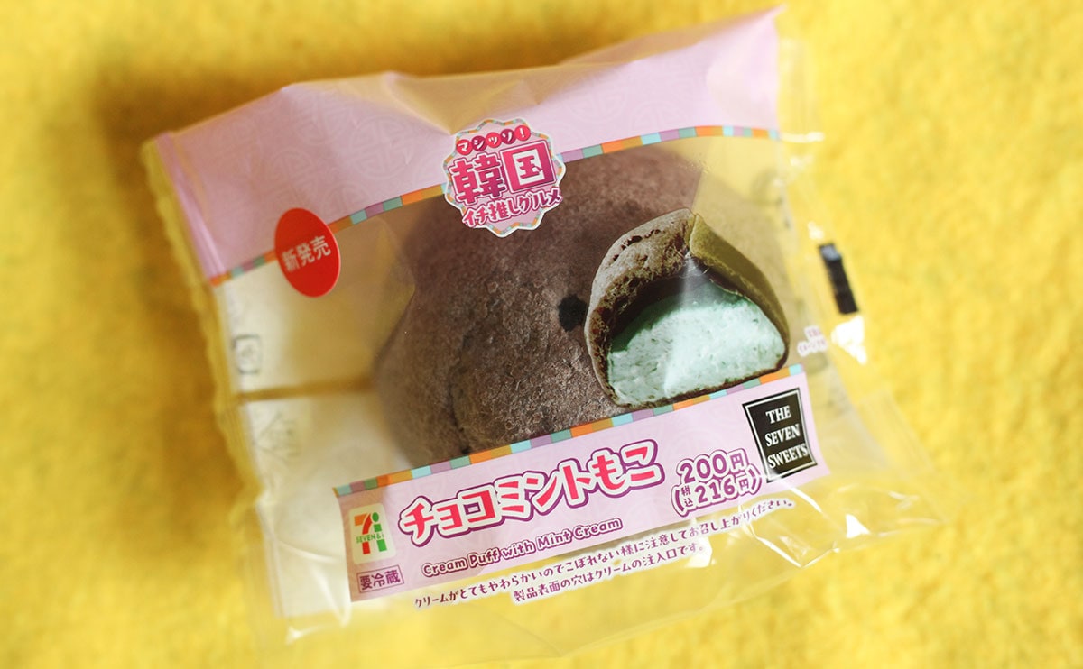 「リピ確でしょ」「美味すぎる」【セブン】新作『もこ』が大人気!