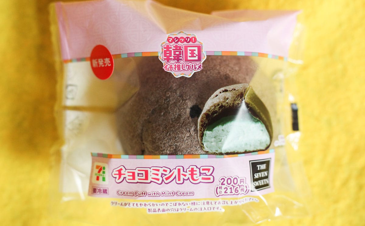 「リピ確でしょ」「美味すぎる」【セブン】新作『もこ』が大人気!