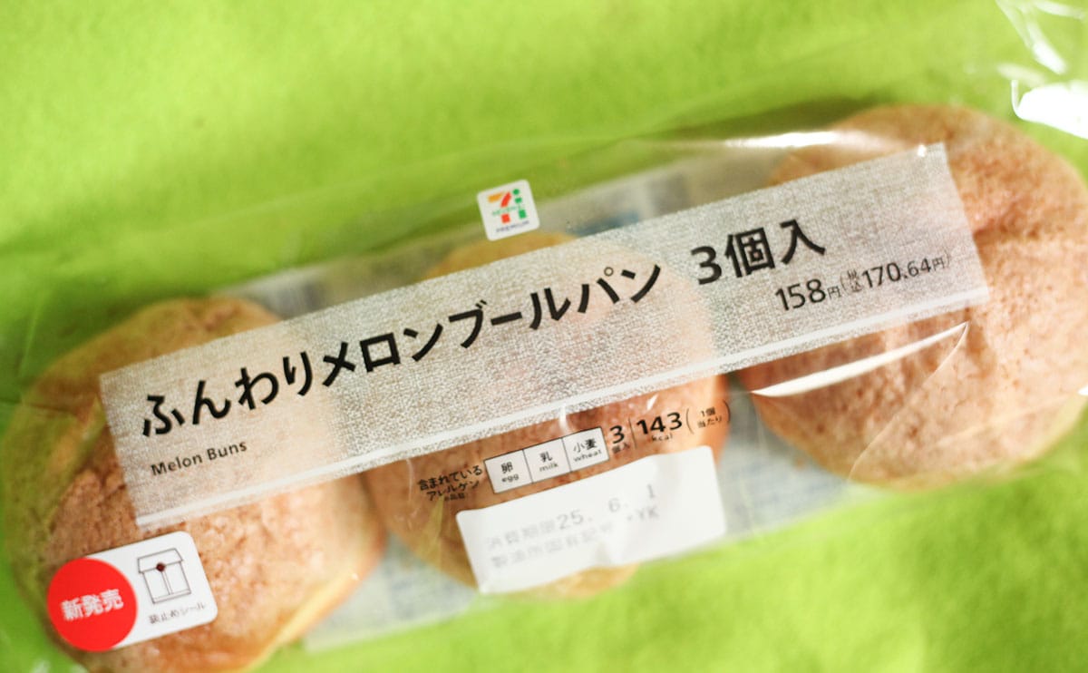 【セブン】の新商品、普通のメロンパンっぽいけど実は違う!?