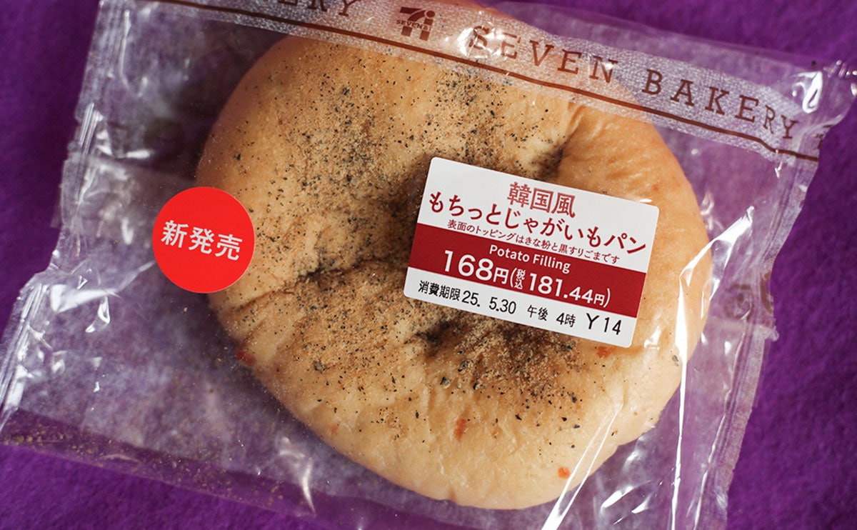 【脳がバグる】セブンの新作パンに騙された!