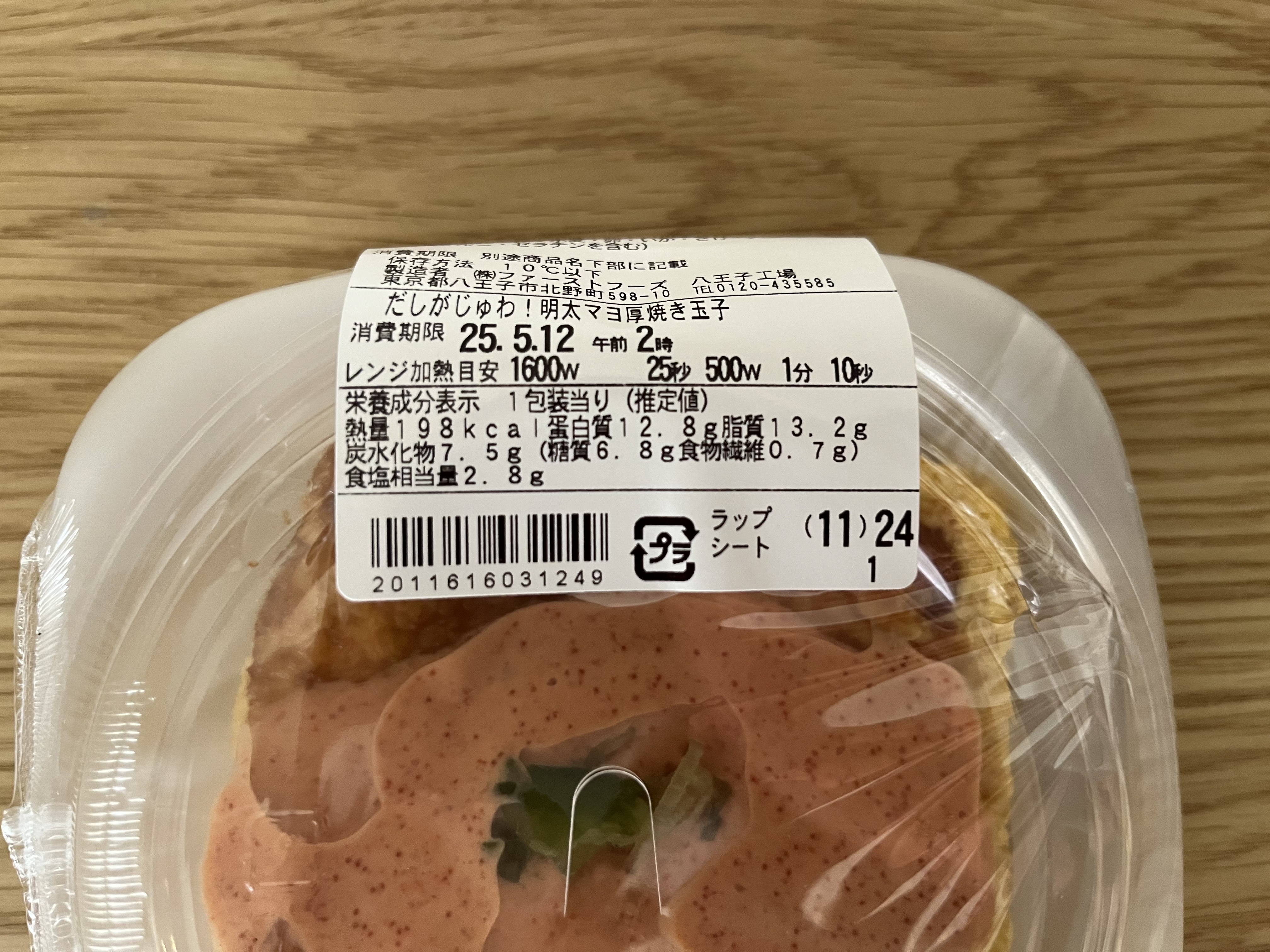 「ふわふわ」「だしがうまい」【ファミマ】あのソースがのった玉子焼きが登場！