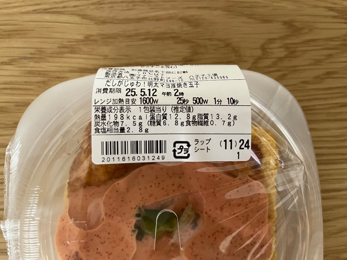 「ふわふわ」「だしがうまい」【ファミマ】あのソースがのった玉子焼きが登場!