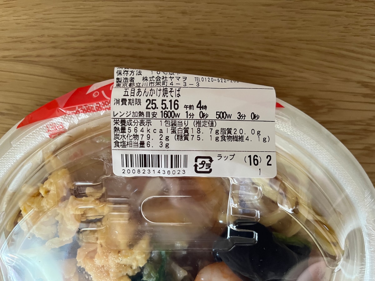 「香ばしすぎ」「具だくさんで本格的」【ファミマ】大阪王将が監修した”うまい麺”が登場!