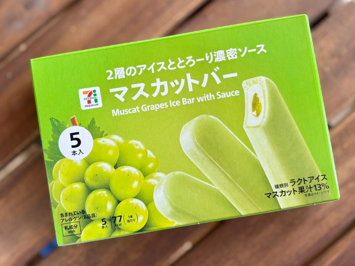 美味しすぎてバズりそうな予感【セブン】爽やか系アイスならこれでしょ!