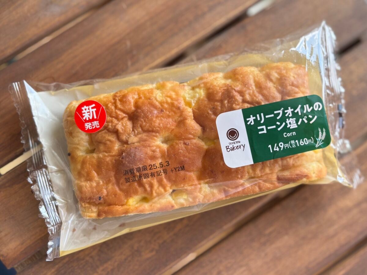 「最高すぎる」「名に恥じぬ塩っぱさ」【ファミマ】新作はワインにも合いそう