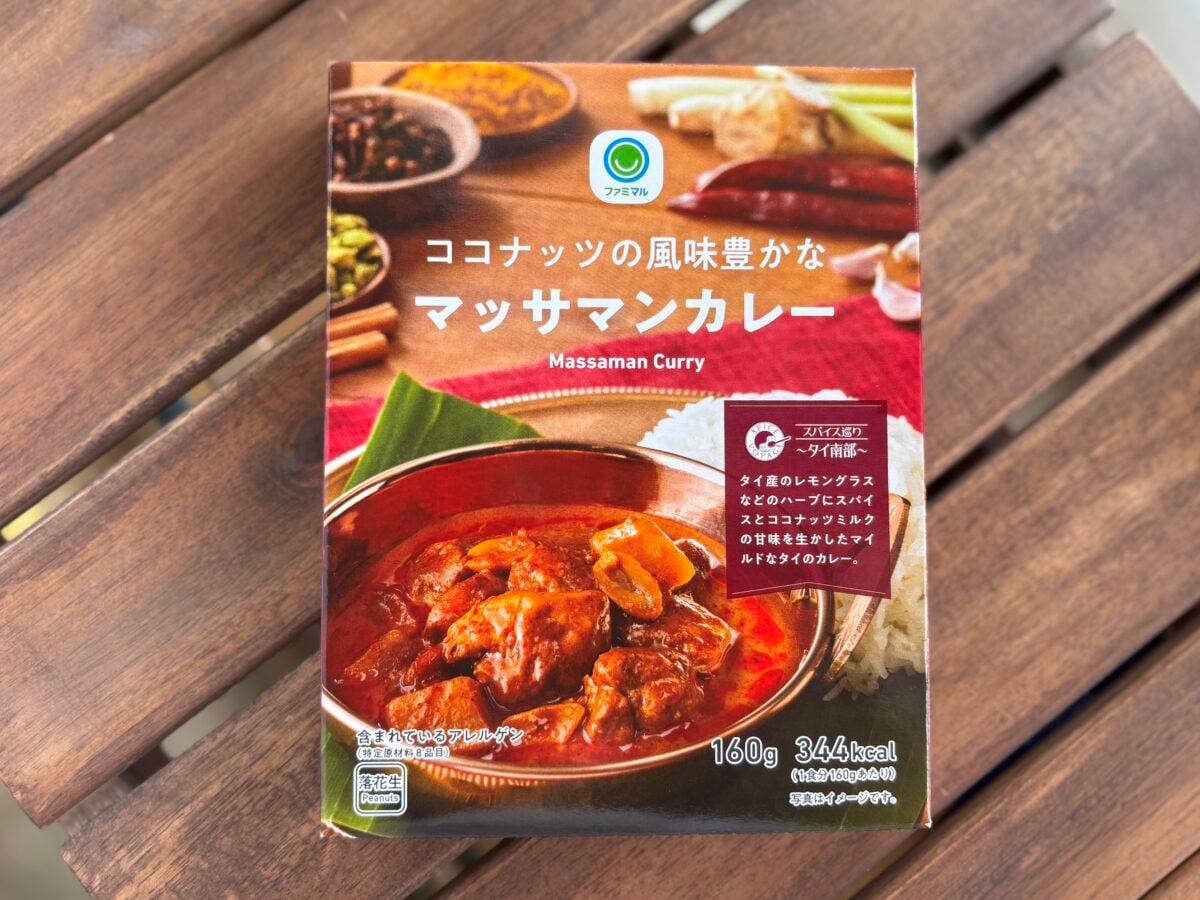 【ファミマ】のカレーがガチ過ぎる。本場タイから輸入した本格派は必食の味