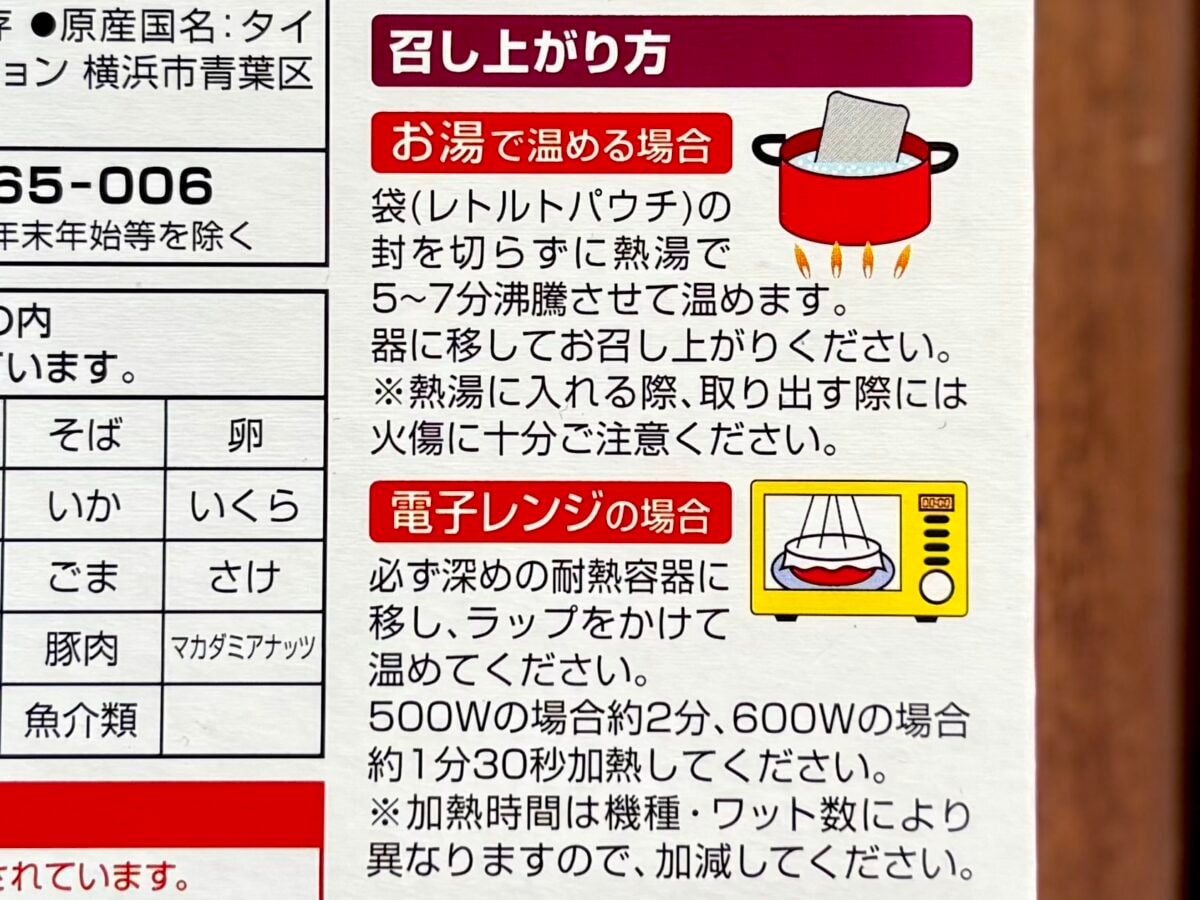 【ファミマ】のカレーがガチ過ぎる。本場タイから輸入した本格派は必食の味