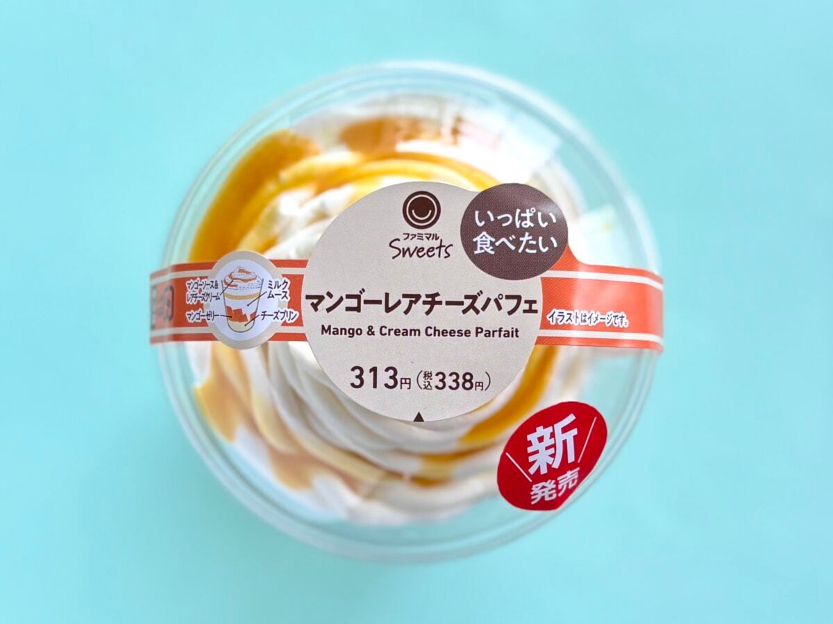 パフェがいっぱい食べた～い！【ファミマ】新作は味もボリュームも文句なし