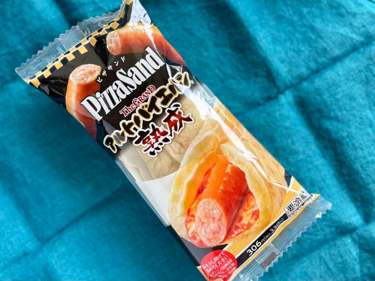 「バカ美味い」「食べ出すと止まらん」【ファミマ】新作がパリッと旨い！