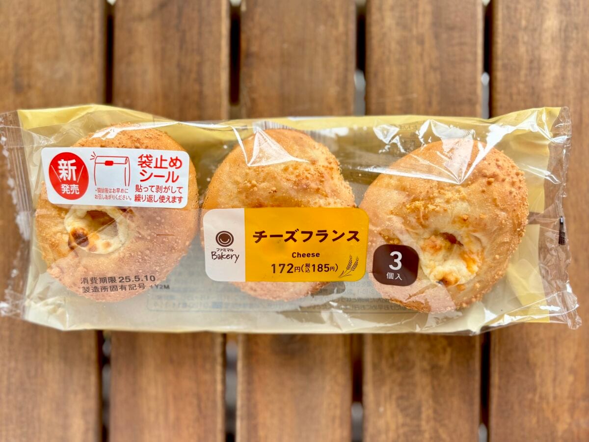 想像以上に詰まってる！【ファミマ】新作チーズパンが期待を超えてきた