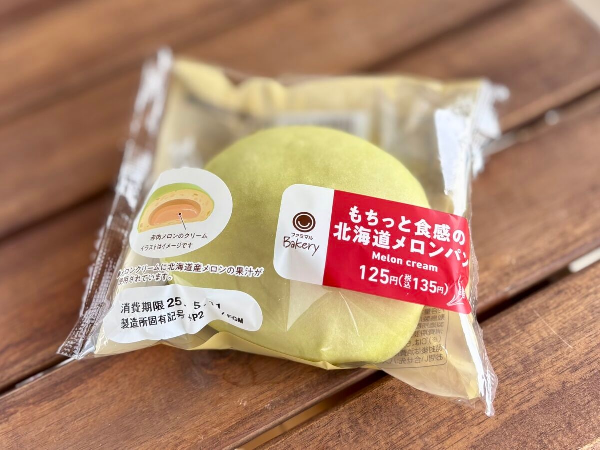 「最近のブーム」【ファミマ】新作メロンパンに「一番好き」との声も
