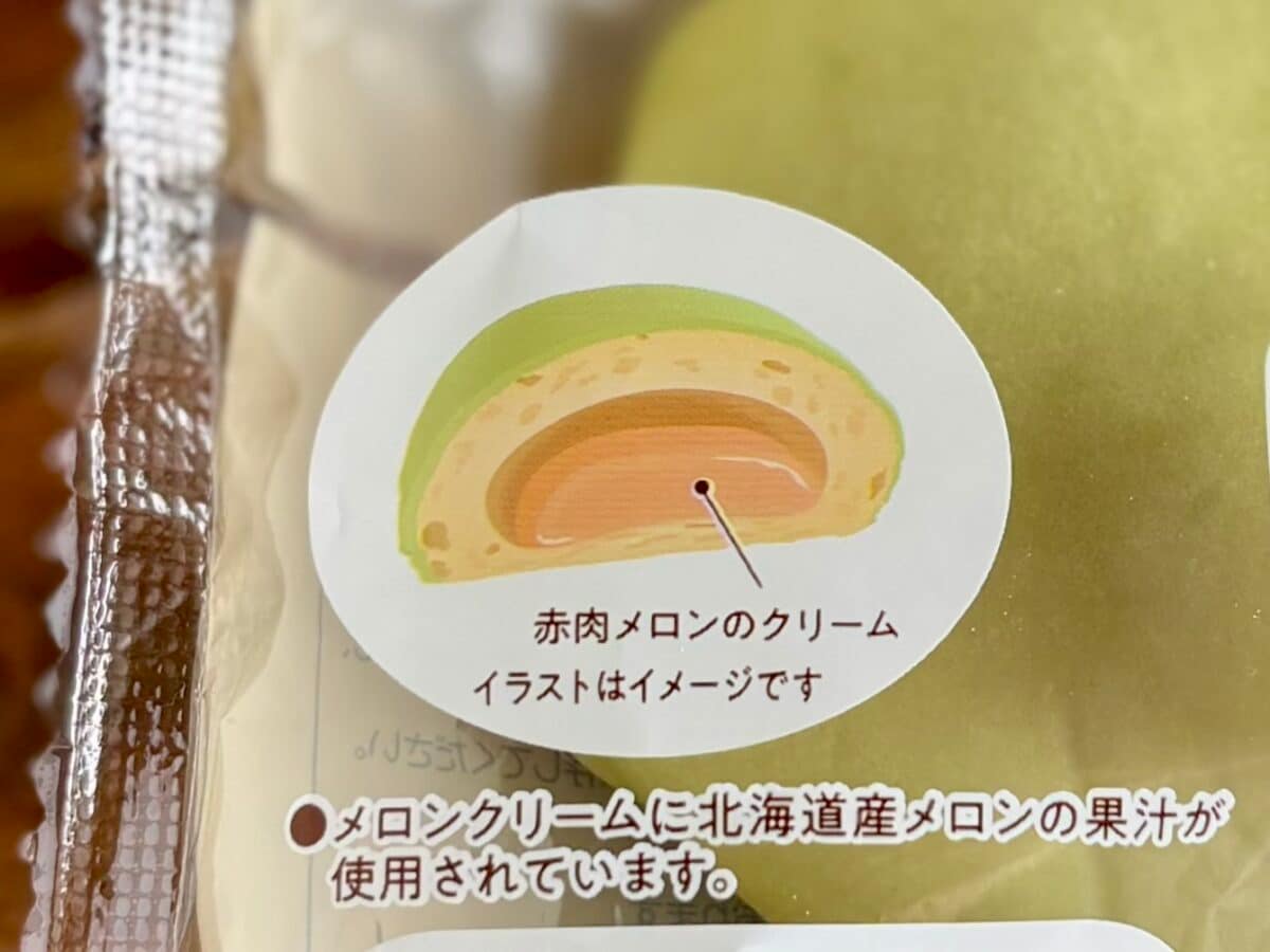 「最近のブーム」【ファミマ】新作メロンパンに「一番好き」との声も