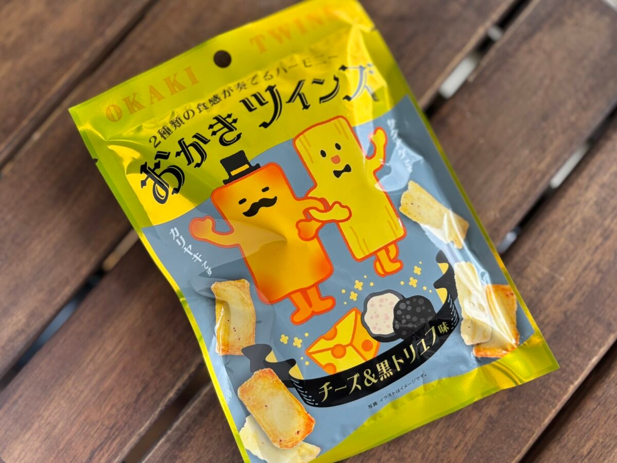 「ちと高いけどまじ美味い」【ファミマ】先行発売のおかきにハマる