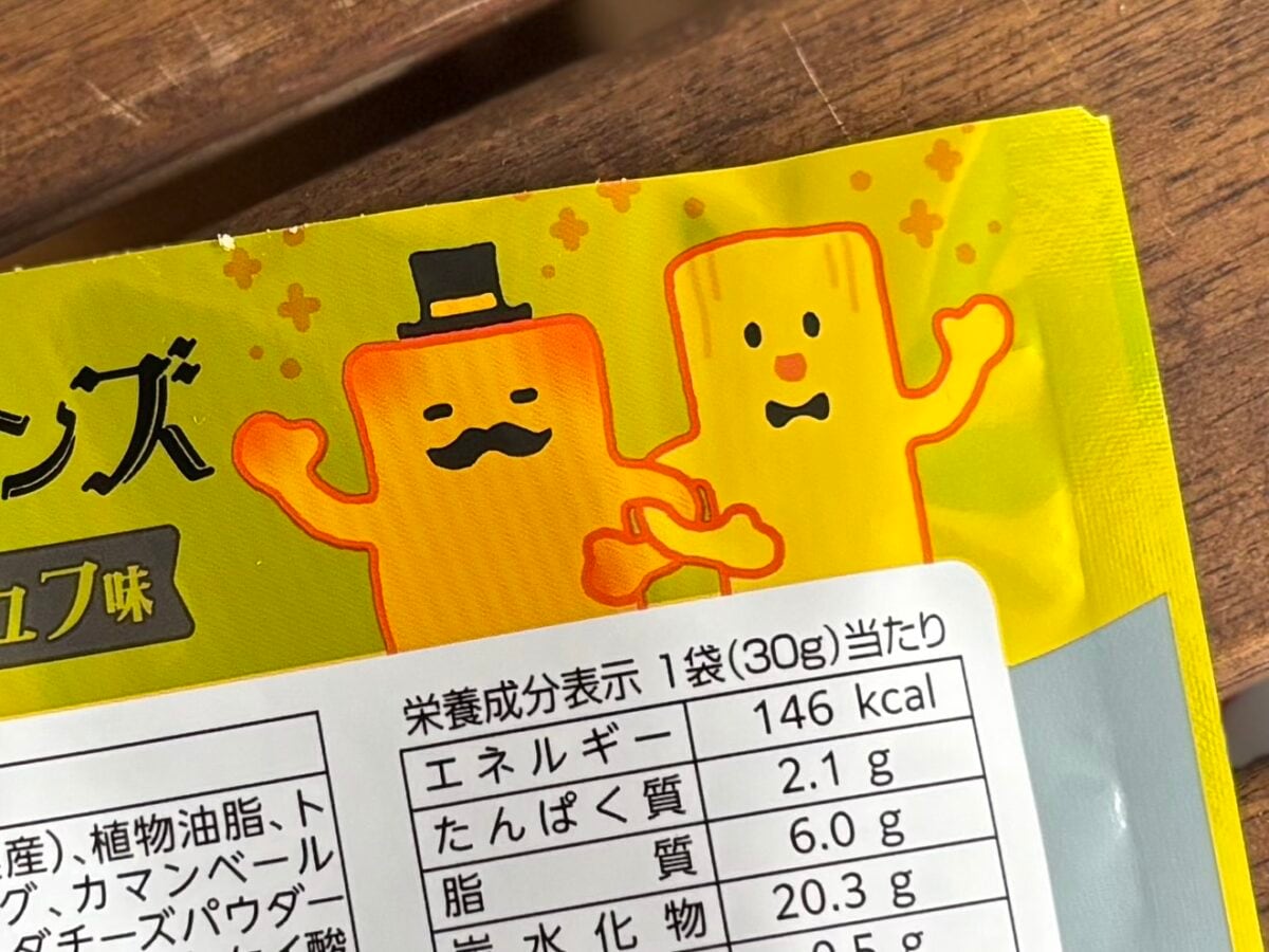 「ちと高いけどまじ美味い」【ファミマ】先行発売のおかきにハマる