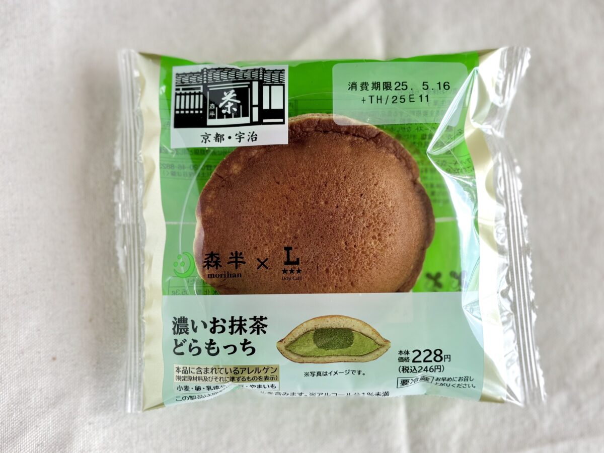 「美味すぎて声出た」「倍の値段出してでも食べる」【ローソン】新作に賞賛の嵐！