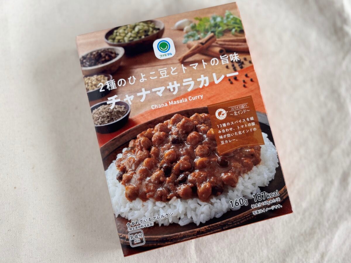 パーティーメニューにも使えそう!【ファミマ】の本気カレーがウマすぎる