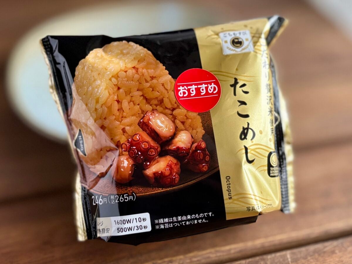 1個じゃ足りない！【ファミア】旨味凝縮ぜいたくむすびが本気でウマい