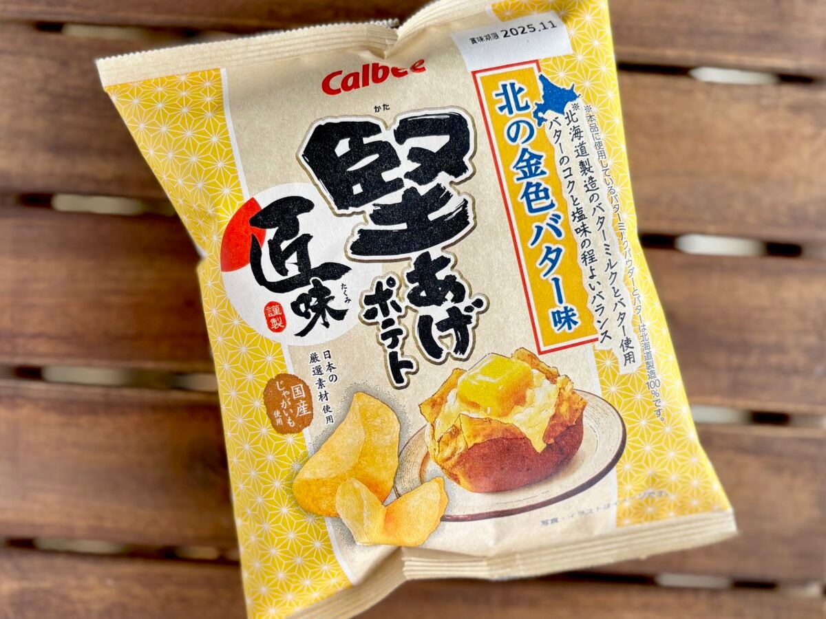 食べる手止まらんて！【カルビー】堅あげポテト新作は“ガリじゅわ”系