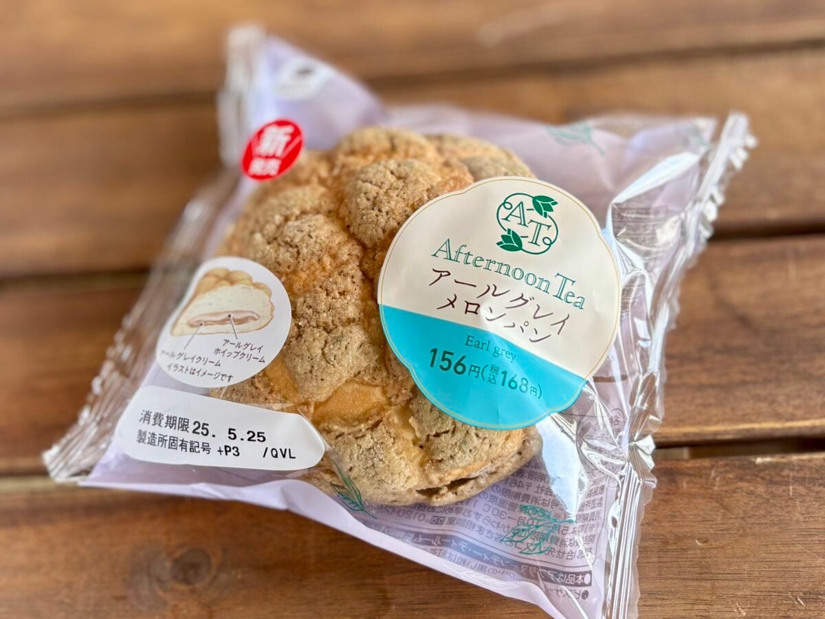 「茶葉食ってるんか？くらい強い」【ファミマ】新作パンは紅茶が濃い!!