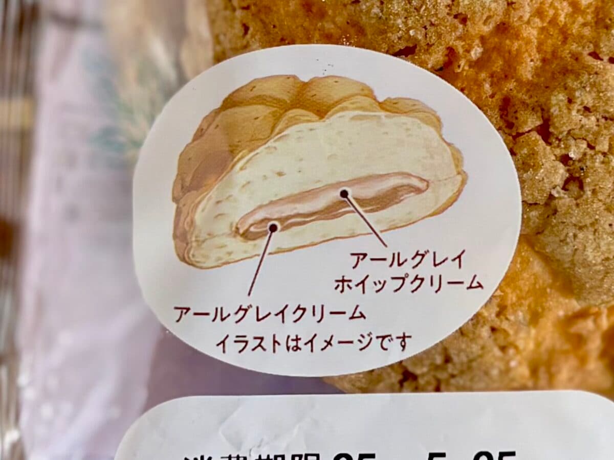 「茶葉食ってるんか？くらい強い」【ファミマ】新作パンは紅茶が濃い!!