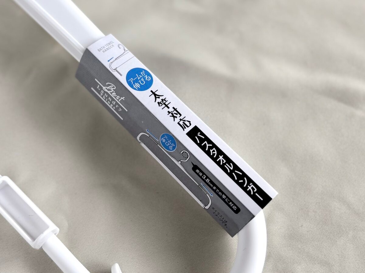 100均【セリア】コスパ最強おすすめハンガー6選