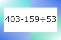 「403-159÷53」10秒アタック！計算で脳トレに挑戦！【毎日脳トレ】【クイズ】