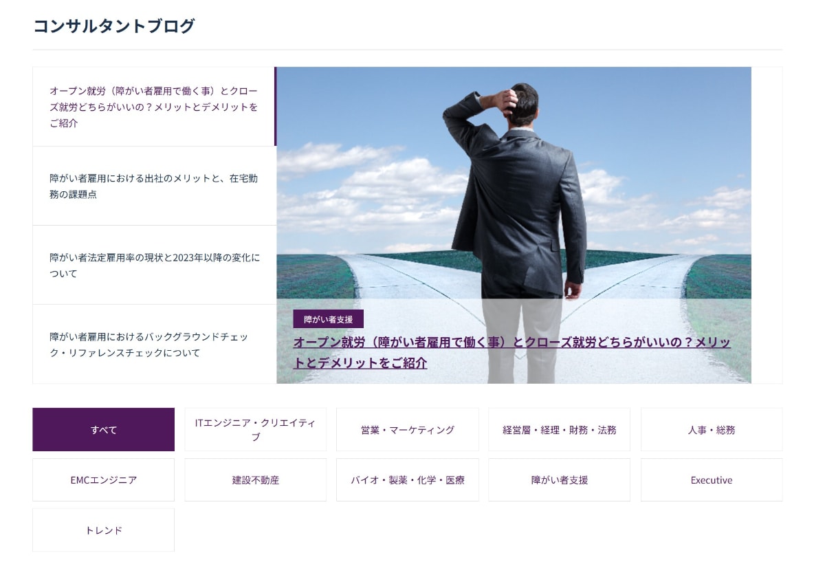LHH転職エージェント（旧Spring・アデコ）の評判・口コミは？サービスの特徴やおすすめの人も徹底解説