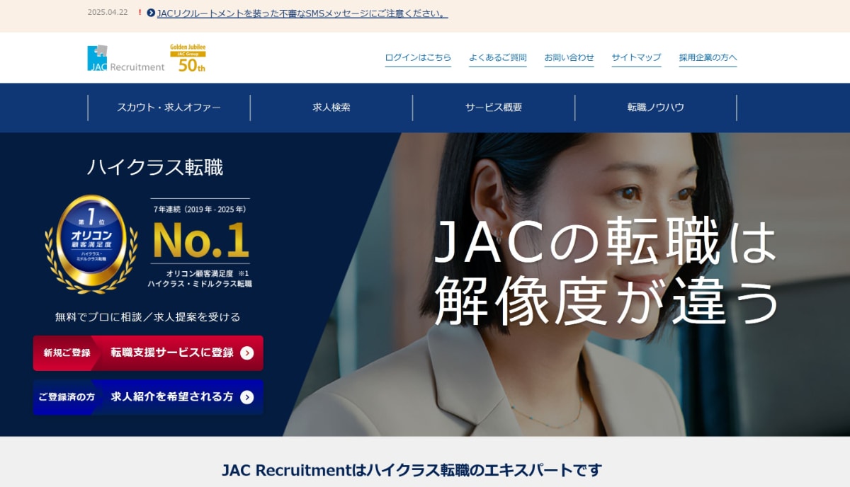 LHH転職エージェント（旧Spring・アデコ）の評判・口コミは？サービスの特徴やおすすめの人も徹底解説