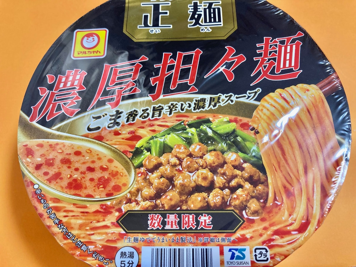 1年ぶりの復活でファン歓喜!?【ファミマ限定】辛さとウマさが際立つ担々麺