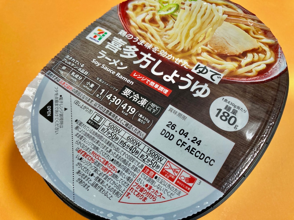 「長期保存も可能!」「めちゃうめえ!」【セブン】絶品ラーメンが冷凍食品として登場!