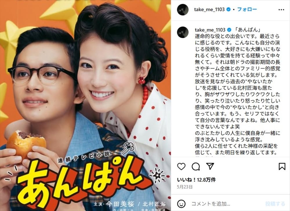 【あんぱん】新たな人物相関図に驚きの声 “健ちゃん”の変わり果てた姿に視聴者「完全に別人…!」「ガチで分からなくてビックリ」