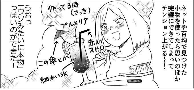 9連勤でもう限界！旅行には行けないから「非日常なバスタイム」で癒されたい／非日常活はじめました。
