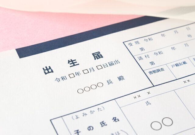 いよいよ令和7年5月26日に改正戸籍法が施行！どうなる？「キラキラネーム」 難読名の対策は？全国民に送付される「振り仮名の通知」ってどんなもの？