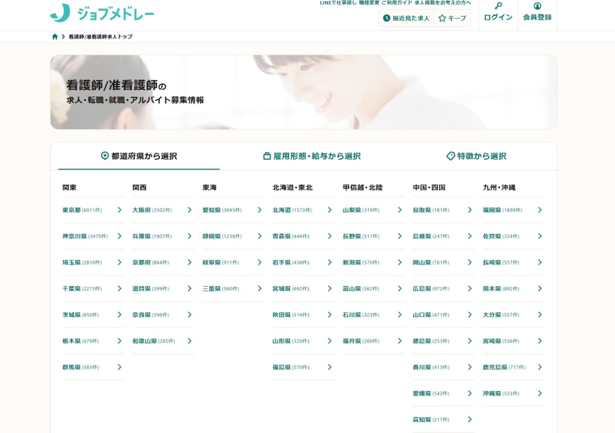 看護師向け転職サイト・エージェントのおすすめ20選を徹底比較！｜選び方も解説【2025年】