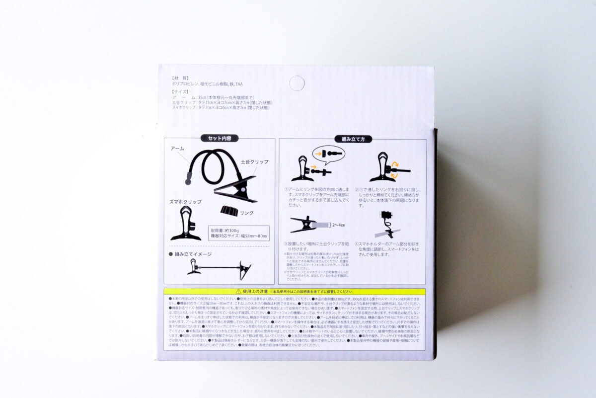 セリアのスマホスタンドがスゴすぎ!こんなに便利で110円ってマジか