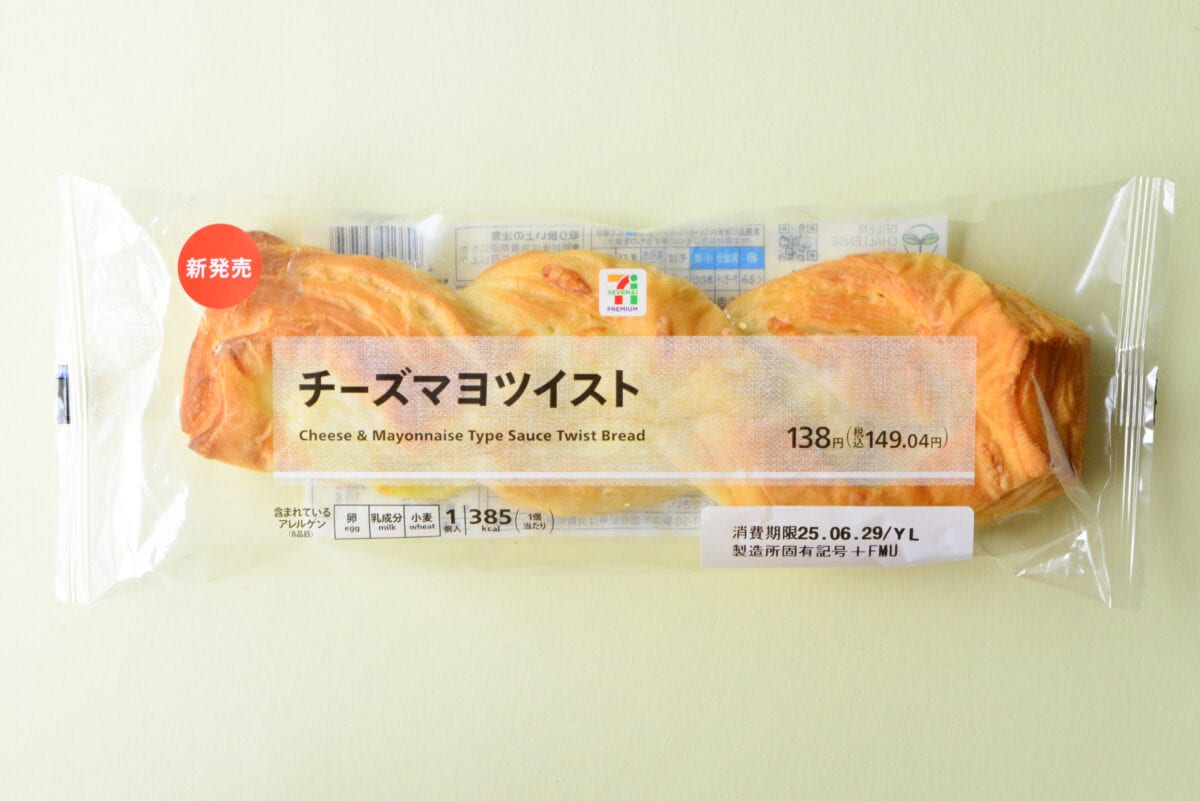 「塩気が合っていてとってもおいしい」【セブン】新作パンはリベイクも◎