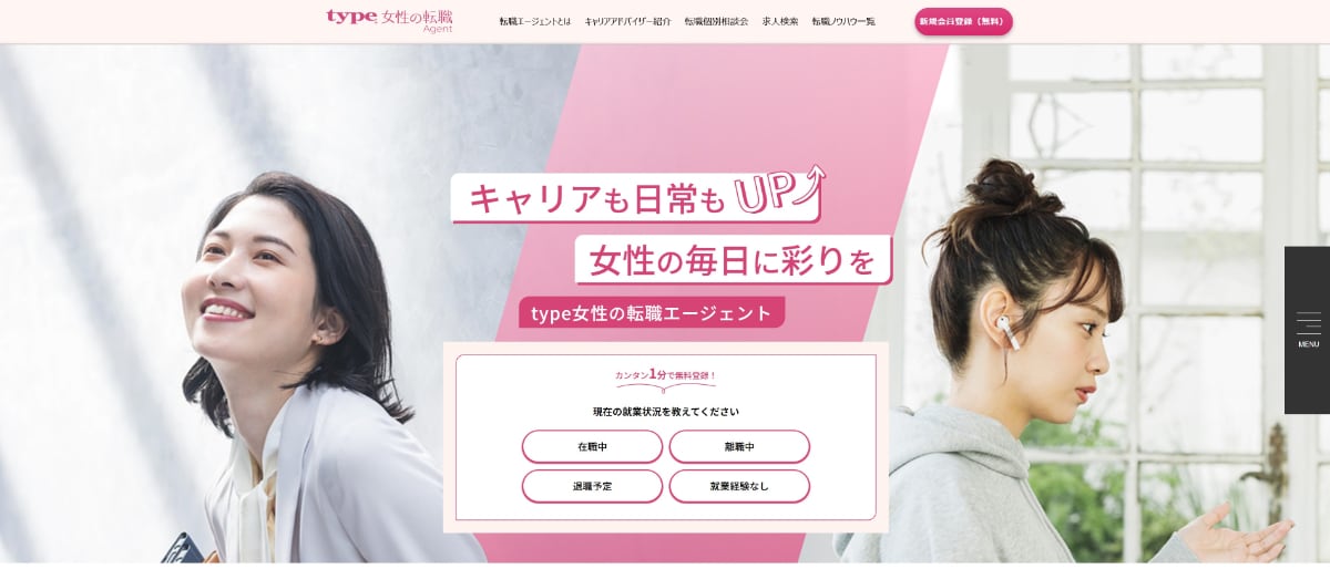 看護師向け転職サイト・エージェントのおすすめ20選を徹底比較！｜選び方も解説【2025年】
