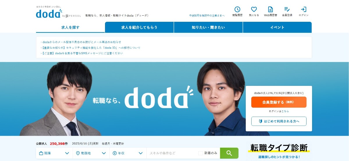 リクルートエージェントの評判・口コミは?利用者の声からわかるメリット・デメリットを解説!